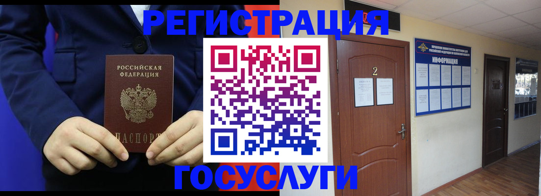 временная регистрация в квартире в Коврове